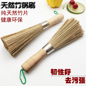 家用木柄洗锅刷 精致天然竹片篾青竹锅刷 手柄10.5cm 总长25cm