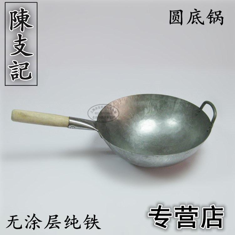 CCK香港陈枝记无涂层手打铁炒锅