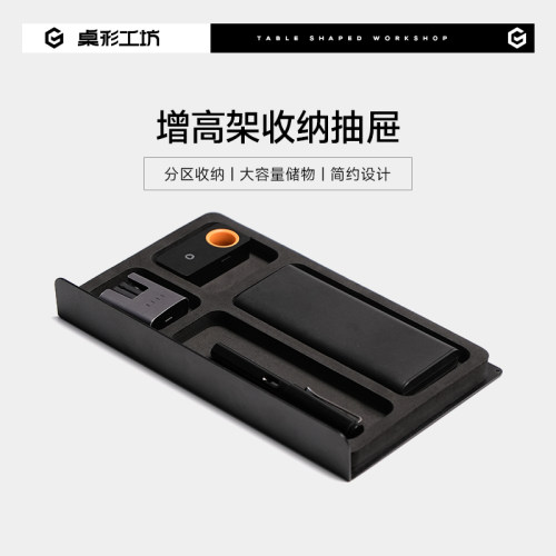 桌形工坊电脑显示器增高架带抽屉收纳托盘桌搭储物抽屉书桌储物