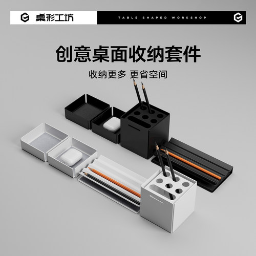 桌形工坊笔筒送礼高级感高颜值