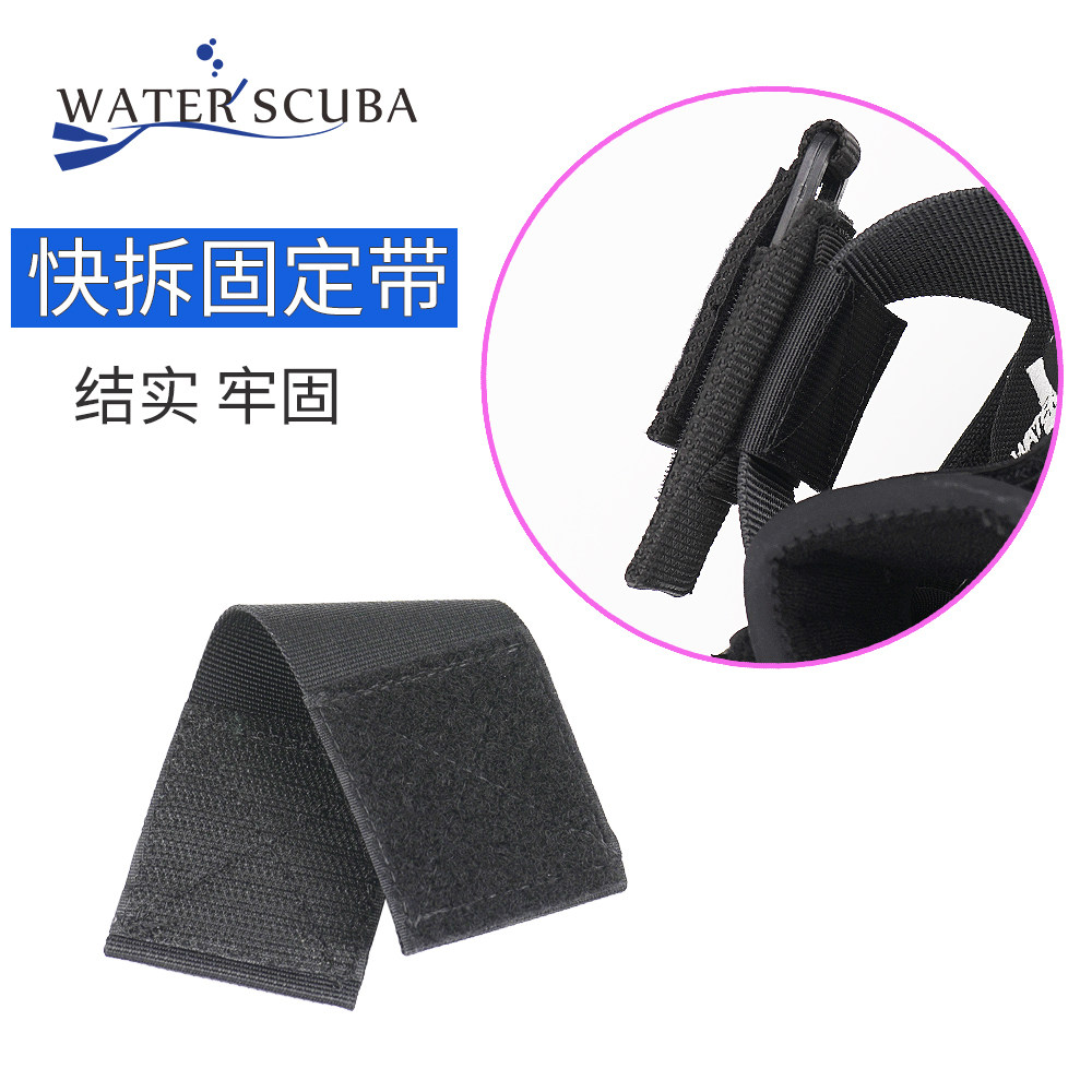 BCD快拆固定带水肺潜水下割绳刀割线器快卸绑带加宽魔术贴防丢环