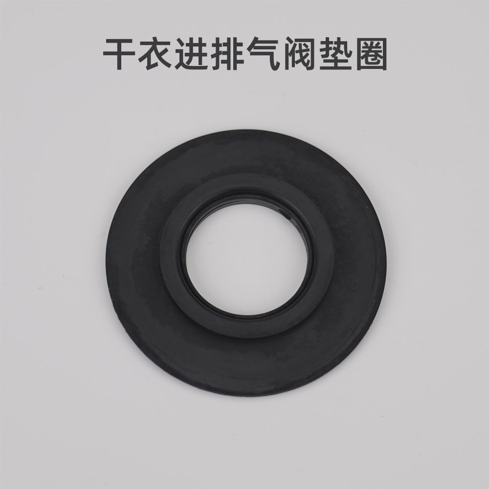 apeks干衣充排气阀垫圈干式潜水服阀门垫 进排气阀垫片sitech垫片