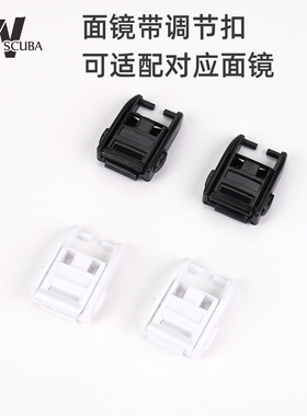 GULL VADER MASK潜水面镜配件扣面镜带扣水肺深潜Mantis调节扣