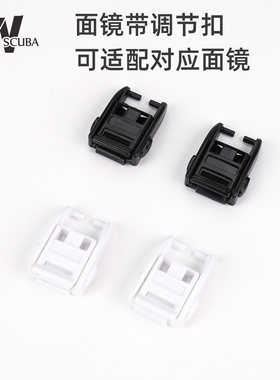 GULL VADER MASK潜水面镜配件扣面镜带扣水肺深潜Mantis调节扣
