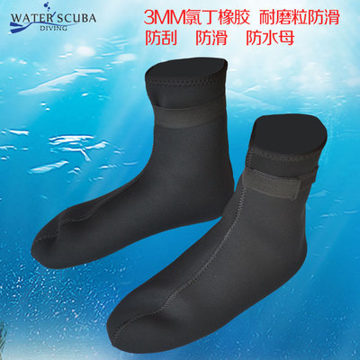 waterscuba 3MM潜水袜冬泳袜保暖袜防寒袜套防滑潜水袜潜水装备