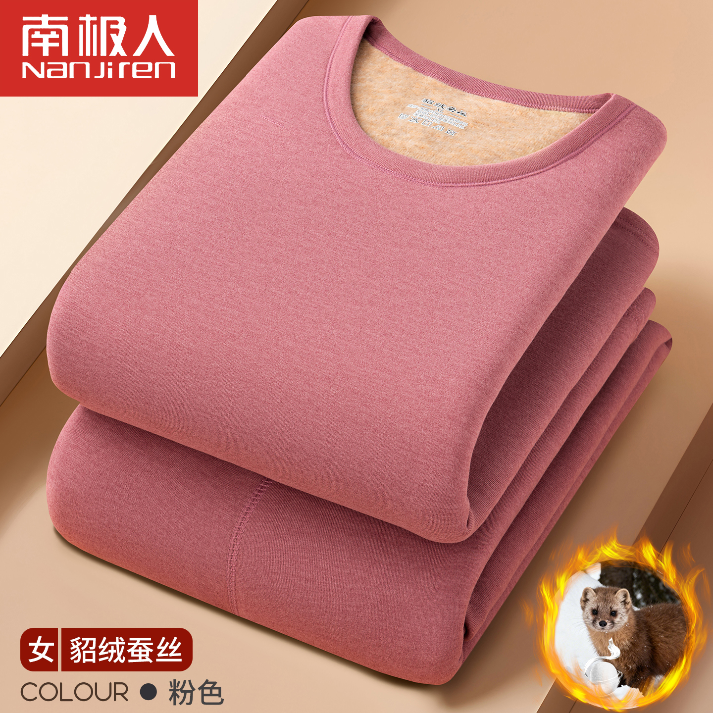 南极人女士巨厚貂绒保暖内衣套装蚕丝加绒加厚防寒妈妈秋衣秋裤冬