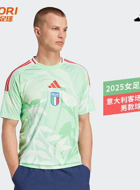 酷锐足球阿迪达斯2025女足欧洲杯意大利客场球迷版男款球衣JF0604