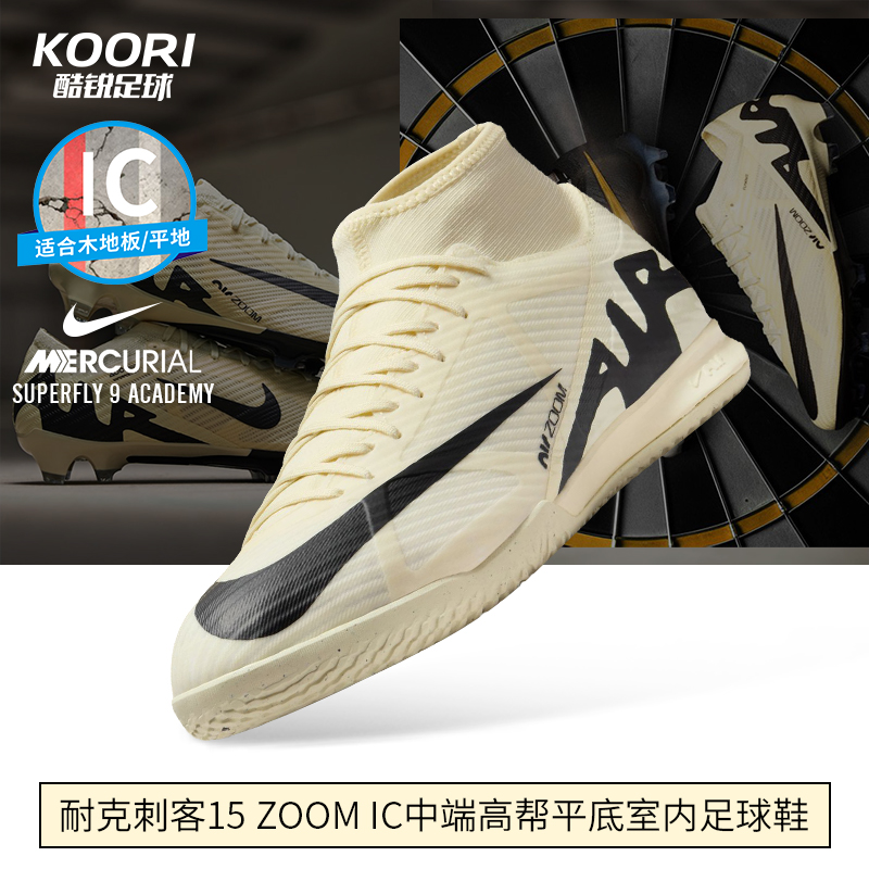 刺客15ZOOM中端MDS耐克男