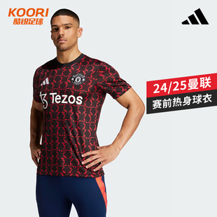 酷锐足球阿迪达斯24-25赛季曼联足球运动训练短袖球衣IT1996