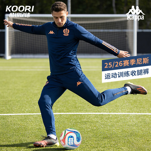 KAPPA25/26尼斯训练收腿长裤