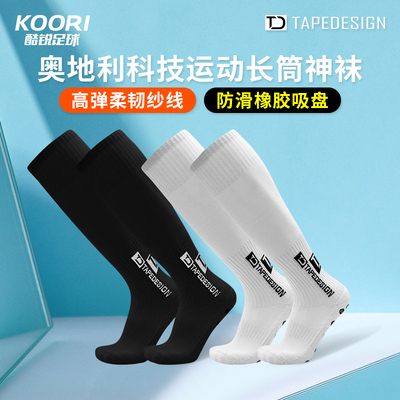 神袜硅胶防滑运动长筒足球袜