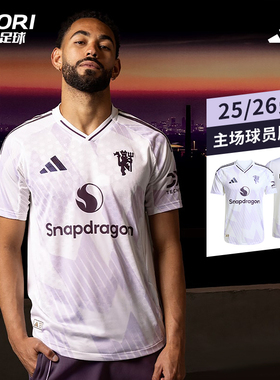 酷锐足球阿迪达斯25/26赛季曼联客场球员版足球短袖球衣JI7424