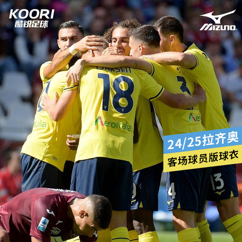 酷锐足球美津浓24-25赛季拉齐奥客场短袖球衣成人男P2GABX0843
