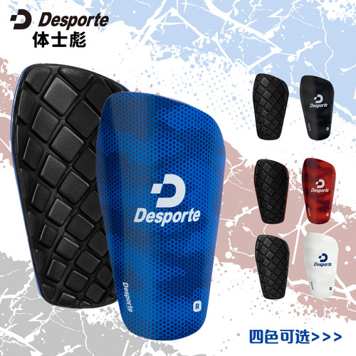 Desporte体士彪足球运动插板式护腿板护小腿护胫成人儿童DC925320