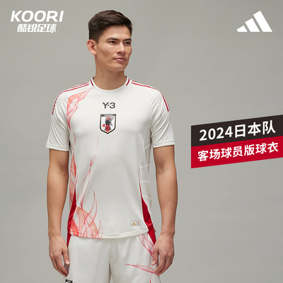 酷锐足球阿迪达斯Y-3 2024日本队客场球员版足球短袖球衣IU0960