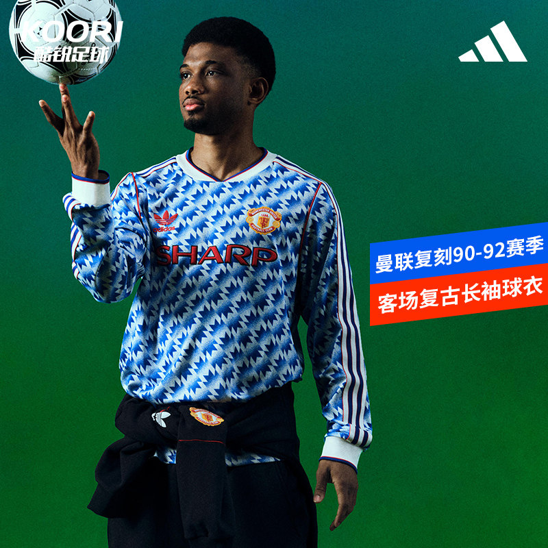 酷锐足球阿迪达斯曼联复刻1990-1992赛季客场复古长袖球衣JM5498