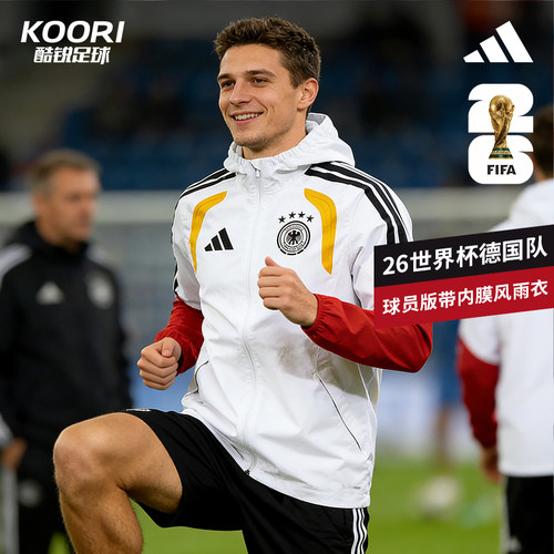 阿迪达斯26世界杯阿根廷德国球员版内膜风雨衣外套JZ5952 JZ4586