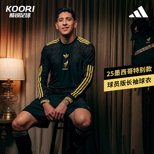 酷锐足球阿迪达斯墨西哥队特别款球员版足球长袖球衣JM2534