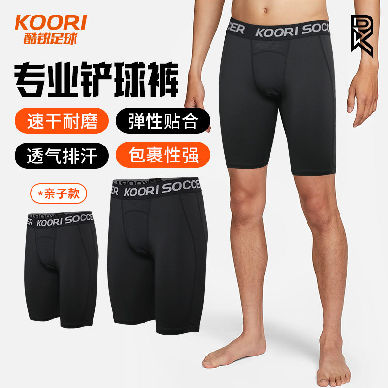 运动健身打底紧身短裤透气健身