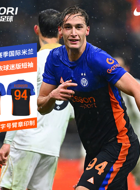 酷锐足球耐克ACG系列25/26国际米兰第四球衣球迷版短袖IM6998-413