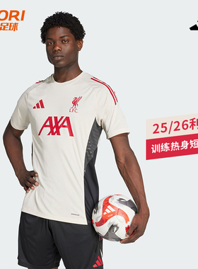 酷锐足球阿迪达斯25/26利物浦皇马曼联阿森纳训练短袖球衣JV6574