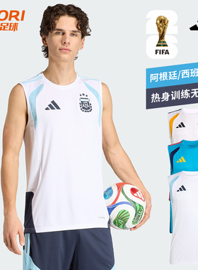 阿迪达斯26阿根廷西班牙德国队训练无袖背心JY7037 KA8191 KB4494
