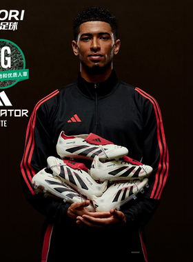 酷锐足球阿迪达斯猎鹰25 PREDATOR高端FG长钉翻鞋舌足球鞋ID8968