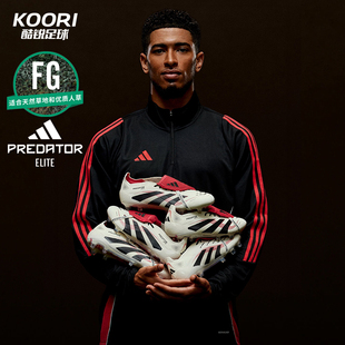 酷锐足球阿迪达斯猎鹰25 PREDATOR高端FG长钉翻鞋舌足球鞋ID8968