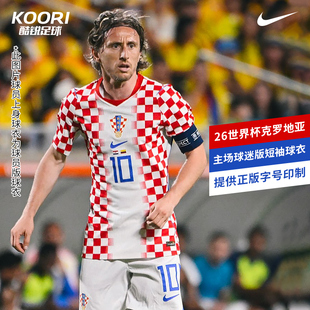 酷锐足球耐克2026世界杯克罗地亚主场球迷版短袖球衣IO8621-100