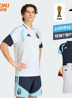 酷锐阿迪达斯26世界杯阿根廷德国休闲POLO衫JY7025 JY7026 KB4479