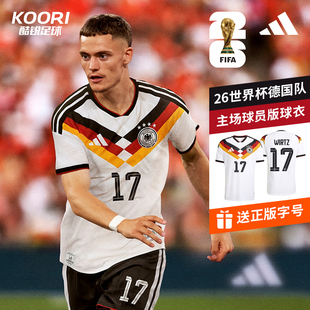 酷锐足球阿迪达斯2026世界杯德国队主场球员版 球衣JN2066 短袖