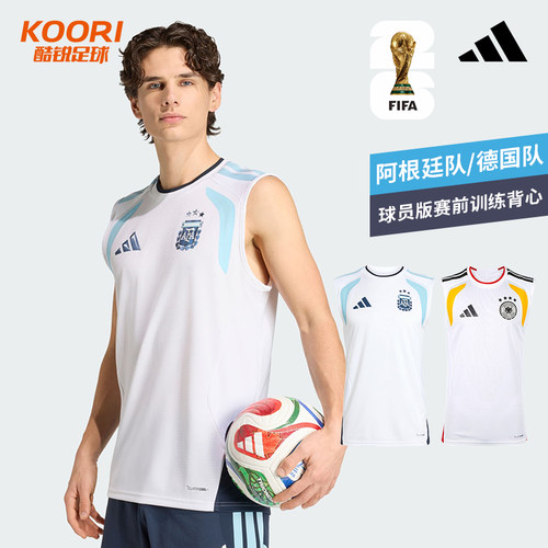 阿迪达斯2026世界杯阿根廷德国球员版无袖训练背心JZ5960 JZ4604