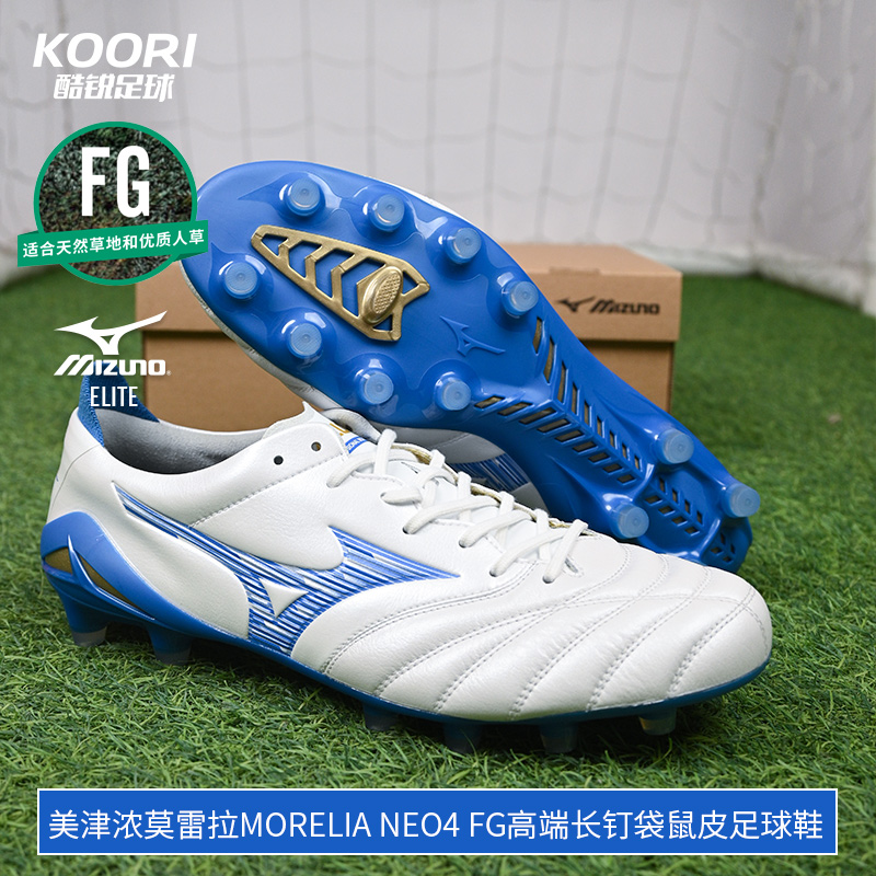 美津浓莫雷拉MORELIA NEO4 FG高端长钉袋鼠皮足球鞋男P1GA243225