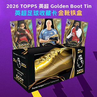 酷锐足球2025-26 Topps 英超足球球星卡 收藏卡 金靴铁盒