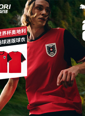 酷锐足球彪马2026世界杯奥地利队主场球迷版短袖球衣783200-01