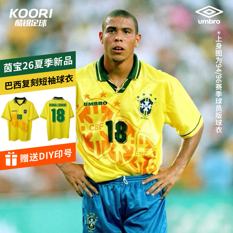 酷锐足球umbro茵宝26夏季新品男女同款巴西复刻短袖球衣POLO衫