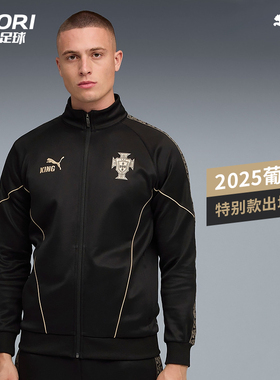 酷锐足球彪马2025葡萄牙特别版出场夹克外套成人男783917-19