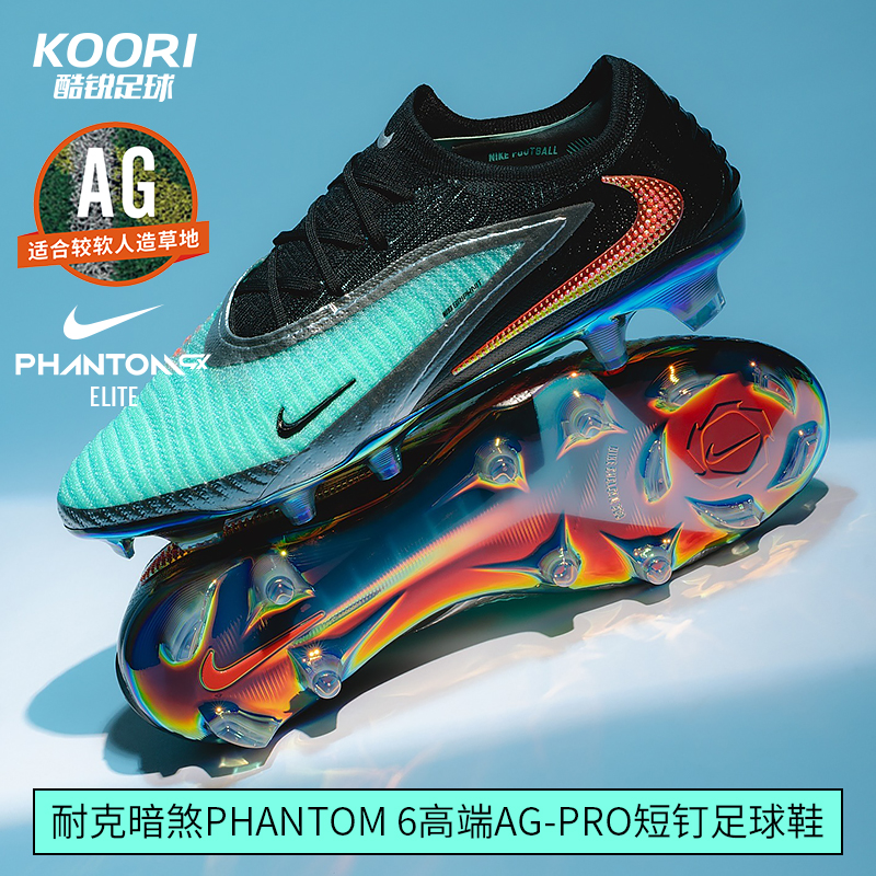 耐克暗煞6高端AG-PRO短钉低帮男