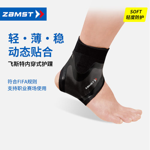保护装备ZAMST/赞斯特