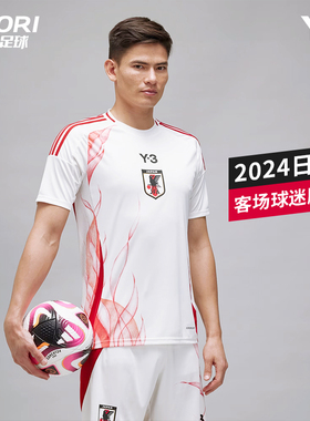 酷锐足球阿迪达斯Y-3 2024日本队客场球迷版足球短袖球衣IU0963