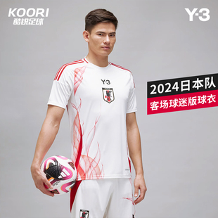 酷锐足球阿迪达斯Y-3 2024日本队客场球迷版足球短袖球衣IU0963