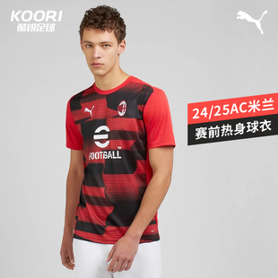 酷锐足球彪马24-25赛季AC米兰赛前训练服短袖球衣T恤777712-01