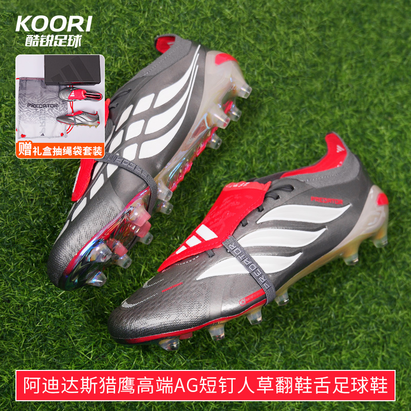 猎鹰26高端AG短钉翻鞋舌足球鞋