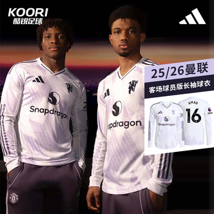 足球长袖 曼联客场球员版 球衣JP3023 26赛季 酷锐足球阿迪达斯25