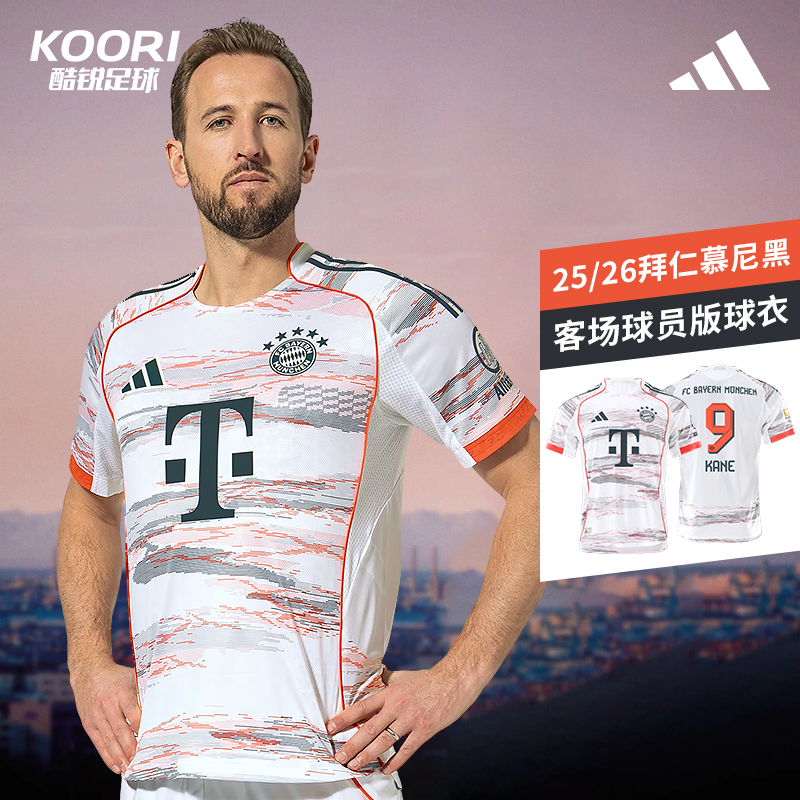 酷锐足球阿迪达斯25/26赛季拜仁客场球员版足球短袖球衣JJ2145