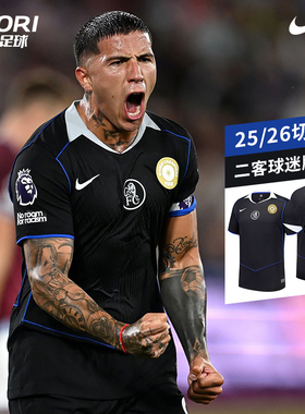 酷锐足球耐克25/26赛季切尔西第二客场球迷版短袖球衣HM3202-011