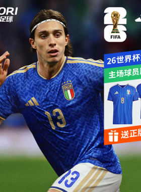 酷锐足球阿迪达斯2026世界杯意大利主场球员版短袖球衣JL6934