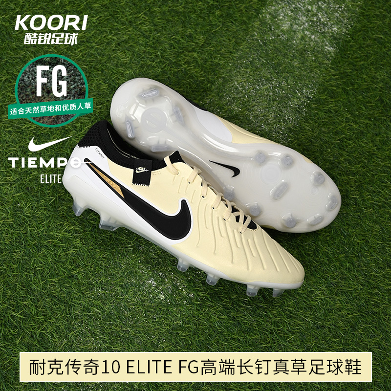 传奇10EliteFG高端足球鞋耐克
