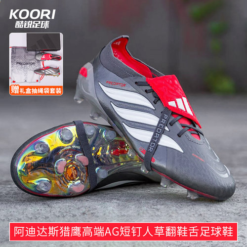 猎鹰26超高端AG短钉翻鞋舌足球鞋