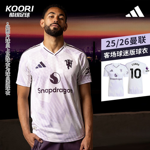 阿迪达斯25/26赛曼联客场球衣